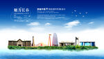 长春