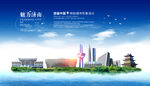 济南
