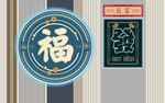新中式背景墙 