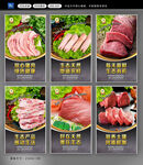 猪肉
