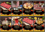 潮州牛肉火锅 