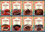 牛肉酱