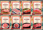 牛肉卷