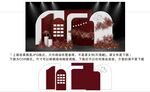 红色撞白色婚礼舞台背景