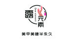 美甲美睫门头