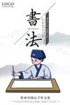 书法