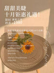 美甲美睫纹绣海报