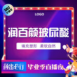 医美电商主图