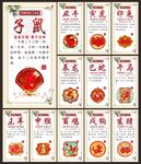 12生肖