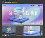 做字海报