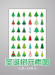 圣诞树元素图