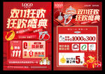 双十一珠宝