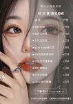 医美价目表价格表
