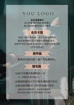 医美价目表价格表