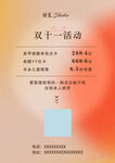 医美价目表价格表
