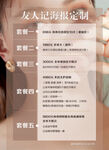 医美价目表价格表