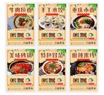 食堂展板 