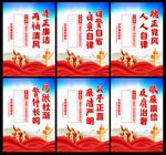 廉政文化
