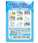 预防溺水