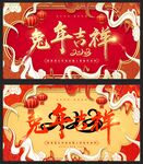 兔年吉祥