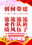 党建