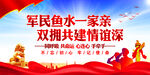 军民共建    
