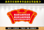 教师文化墙