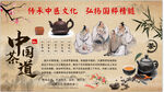 茶道