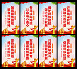 民族团结