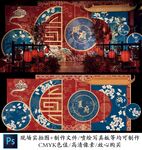 红蓝色中式国潮婚礼