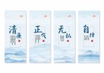 廉政廉洁文化