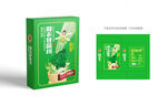 羽衣甘蓝粉包装