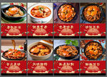 肉蟹煲