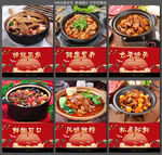 砂锅牛腩 