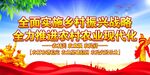 乡村振兴     