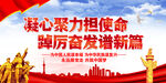 党建标语     