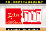 消防文化墙