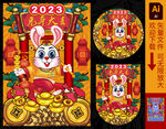 国潮兔年插画