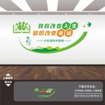 学校励志标语造型展板海报文化墙