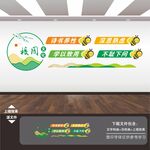 学校展板