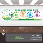 校园文化长廊励志展板标语文化墙