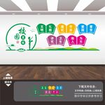 校园文化长廊励志展板标语文化墙