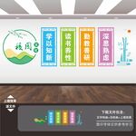 校园形象墙