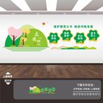 教育文化墙