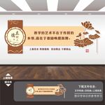 教育文化墙