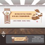 立德树人文化墙