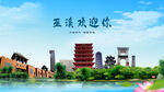 四川重庆巫溪欢迎你
