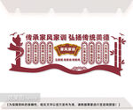家风家训图片