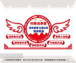 村民说事室文化墙图片