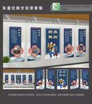 壮族文化墙